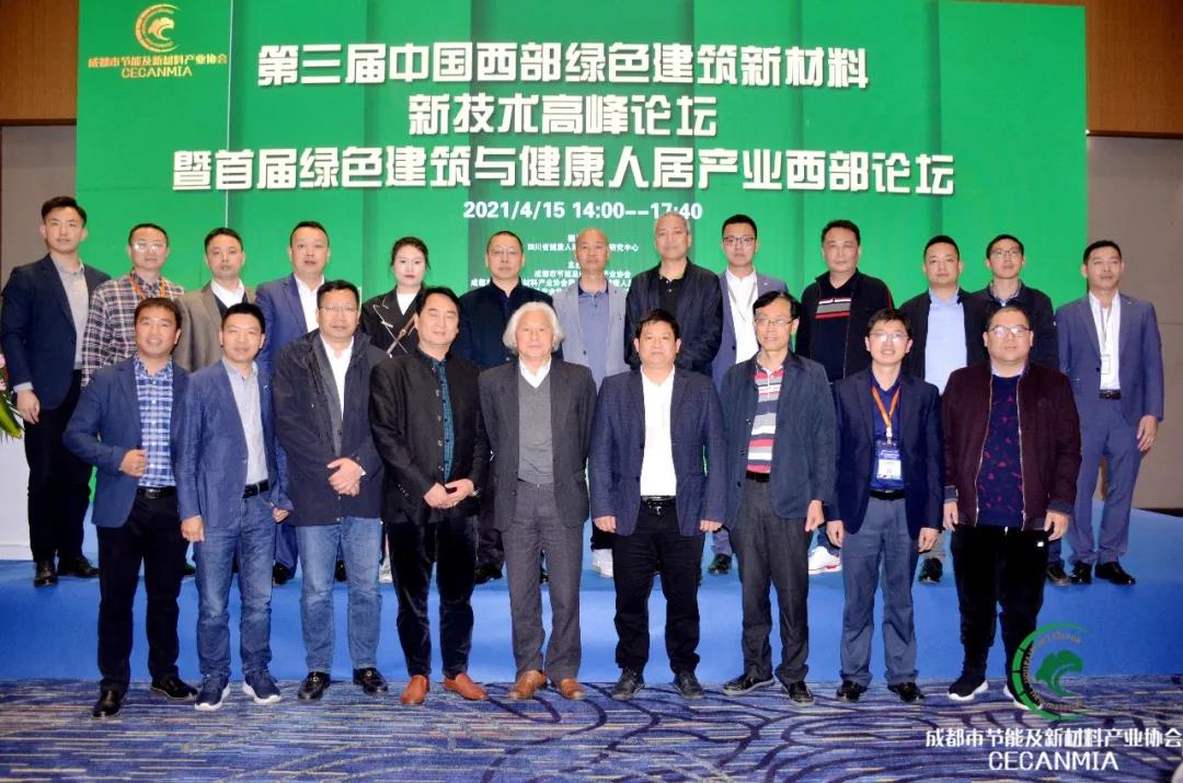 論壇回顧 | 行業(yè)專家齊聚，共同探討綠色建筑和健康人居現(xiàn)狀等熱門話題