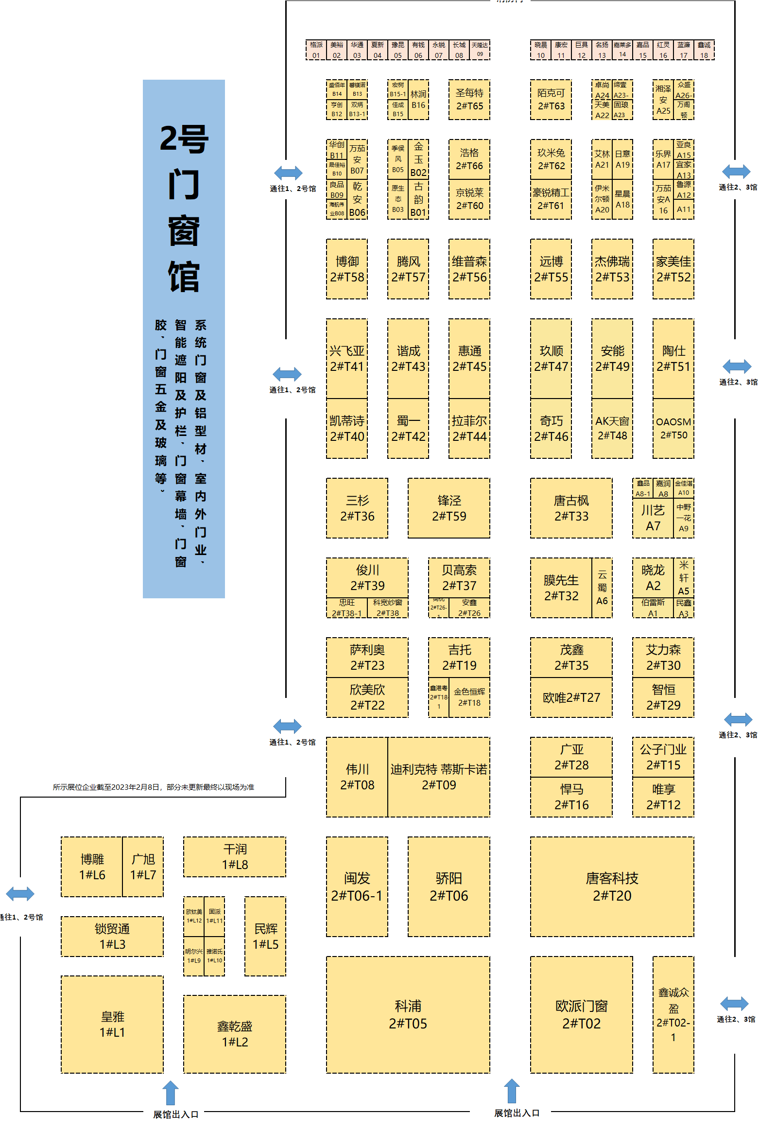 2號(hào)館.png 2號(hào)館.png