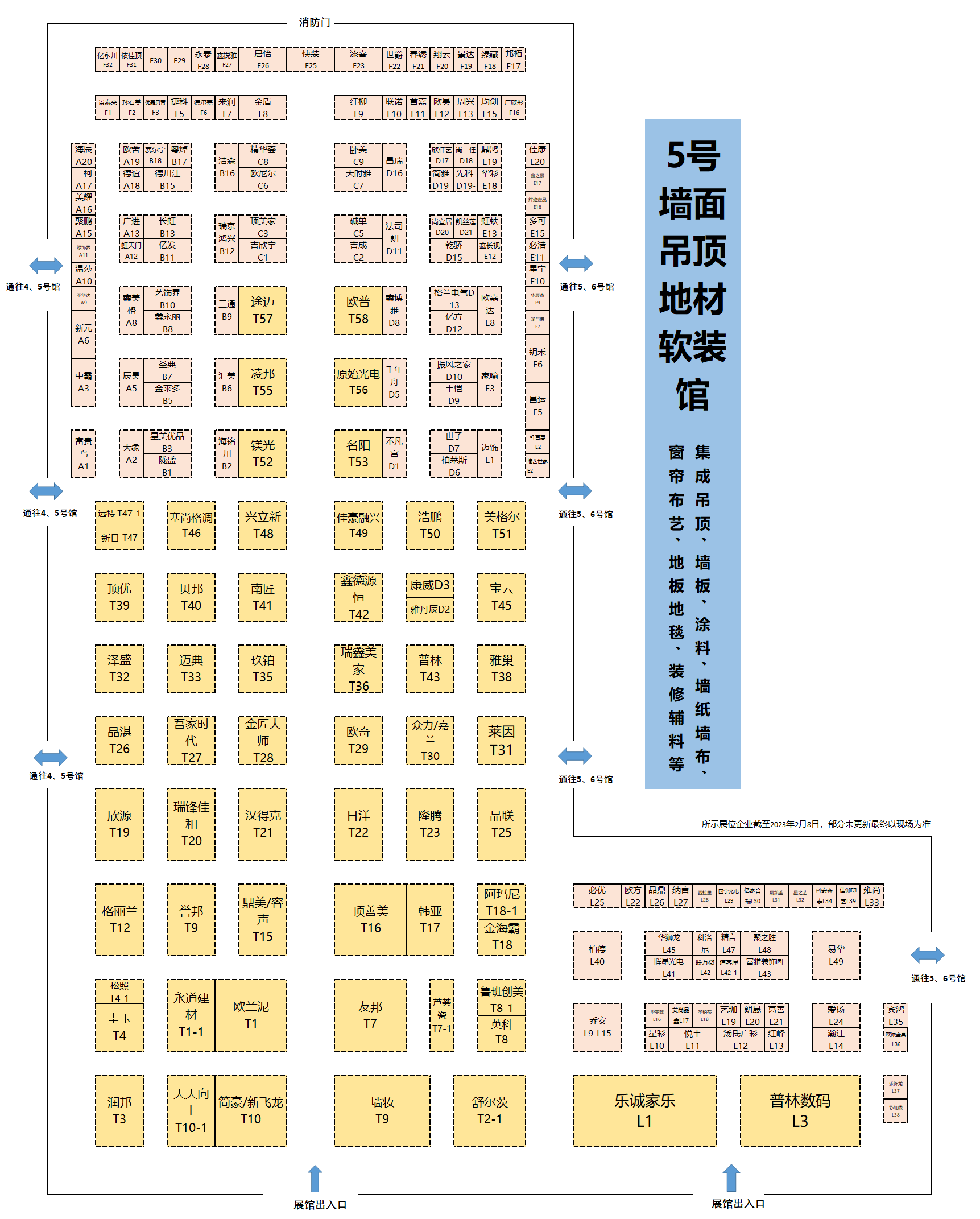 5號(hào)館.png 5號(hào)館.png