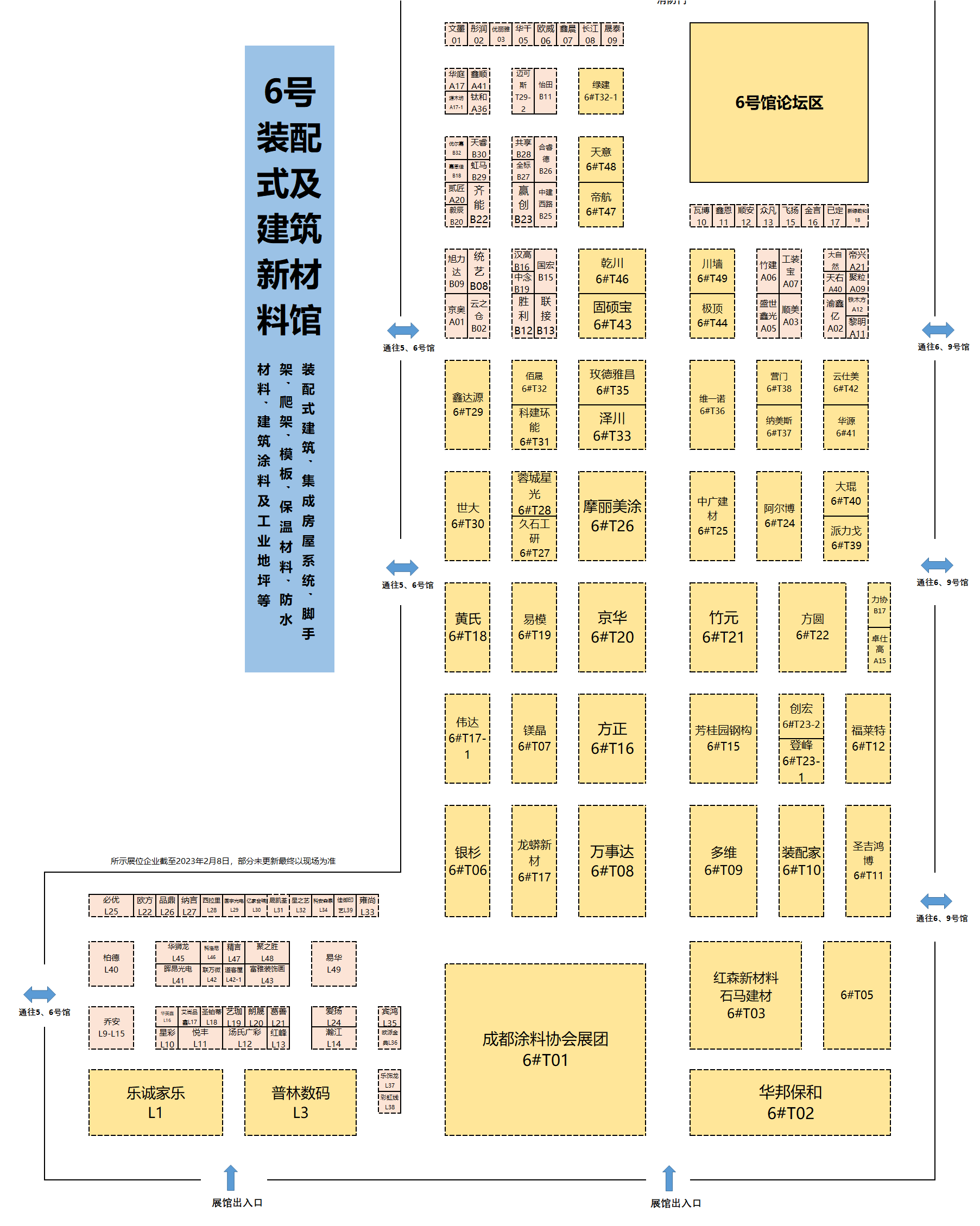 6號(hào)館.png 6號(hào)館.png