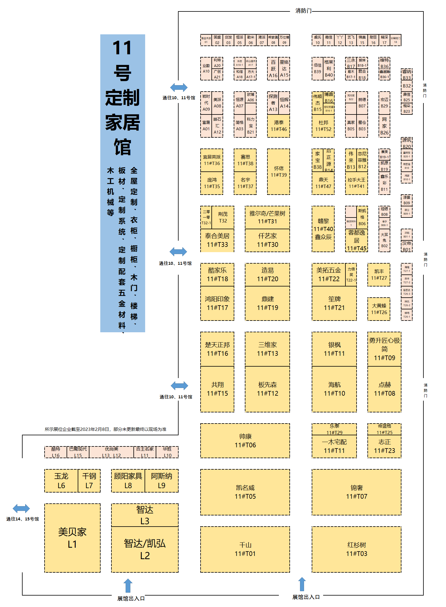 11號(hào)館.png 11號(hào)館.png