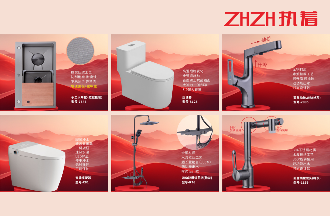 成都衛(wèi)浴展—執(zhí)著衛(wèi)浴 成都衛(wèi)浴展—執(zhí)著衛(wèi)浴