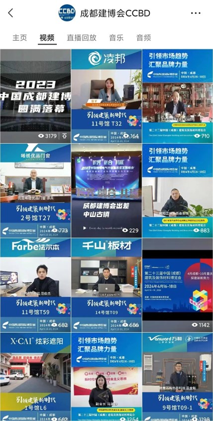 2024成都建博會(huì) 2024成都建博會(huì)