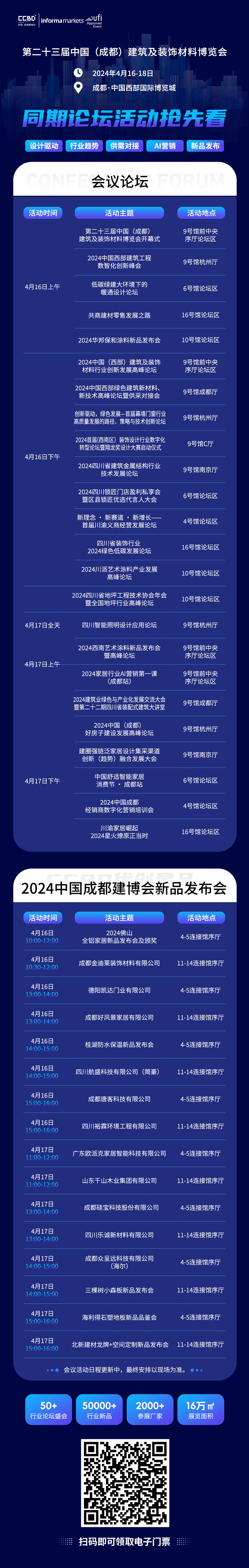 24活動(dòng)-企微.jpg 24活動(dòng)-企微.jpg