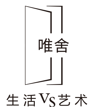 唯舍標志.png 唯舍標志.png