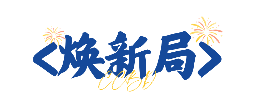 2025中國成都建博會：廚衛(wèi)新趨勢，解鎖"煥新"商機(圖3)