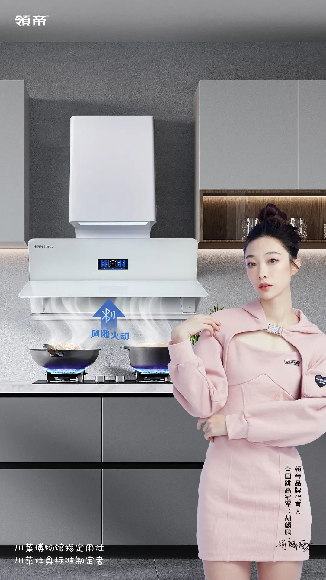 2025中國成都建博會：廚衛(wèi)新趨勢，解鎖"煥新"商機(圖21)