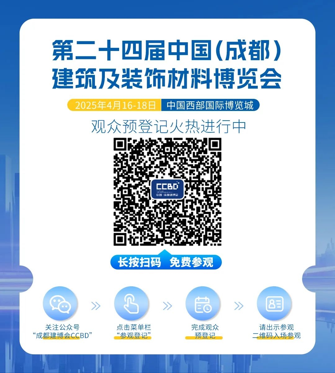 2025中國成都建博會：廚衛(wèi)新趨勢，解鎖"煥新"商機(圖24)