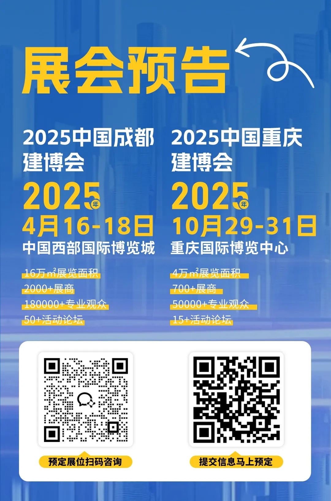 2025中國成都建博會：廚衛(wèi)新趨勢，解鎖"煥新"商機(圖26)