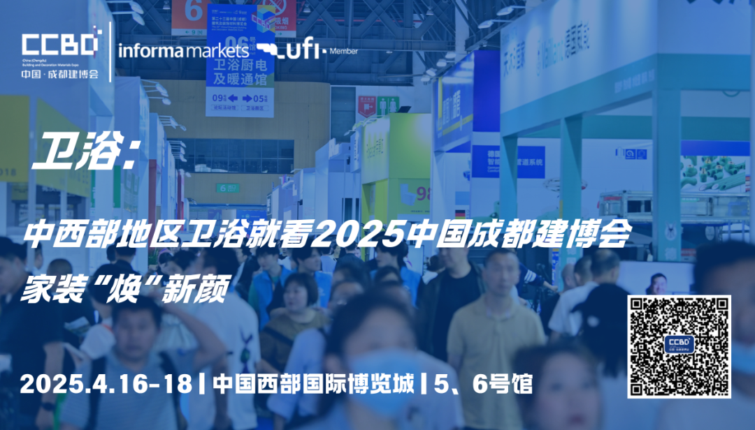 2025中國成都建博會：廚衛(wèi)新趨勢，解鎖"煥新"商機(圖1)