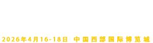 2021成都建博會(huì)
