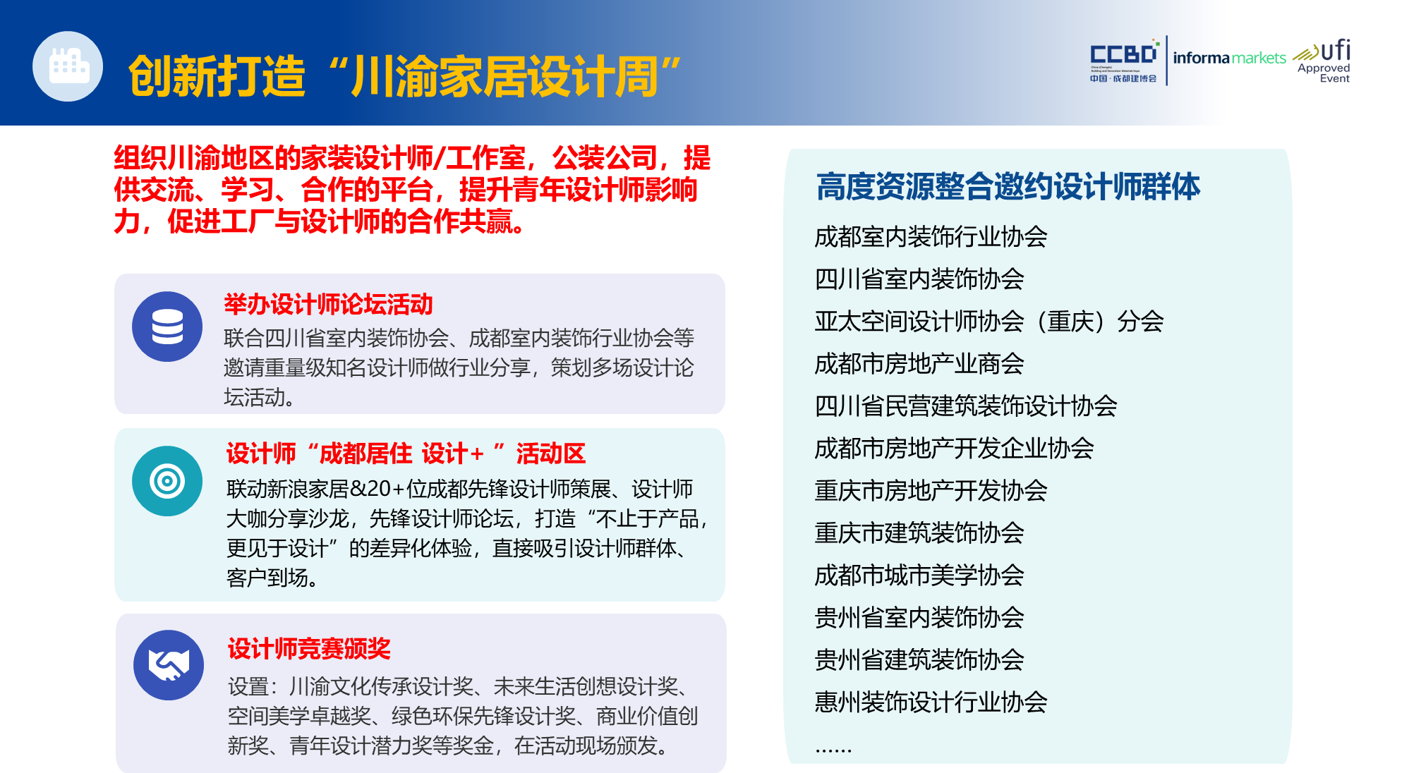 設計周.png