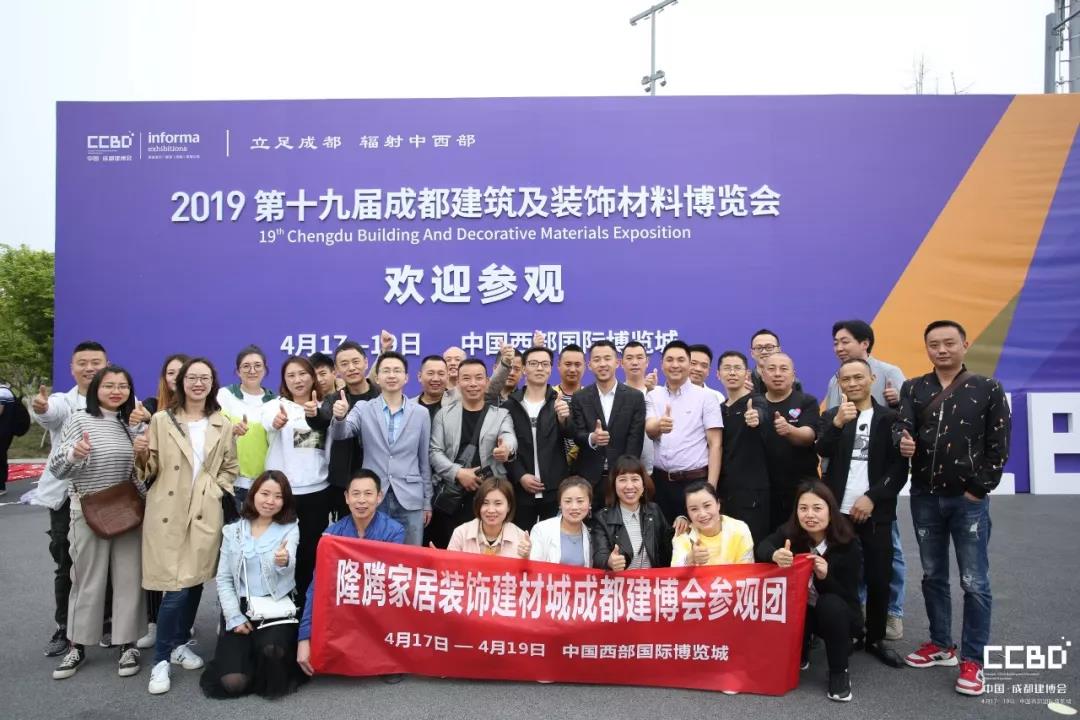 第二天 | 2019成都建博會耀世來襲，你不容錯過的精彩(圖26)