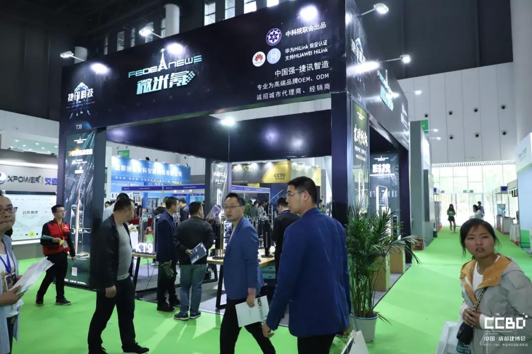 會聚·展智·新未來 ——2019第十九屆成都建筑及裝飾材料博覽會隆重開幕!(圖27) 會聚·展智·新未來 ——2019第十九屆成都建筑及裝飾材料博覽會隆重開幕!(圖27)