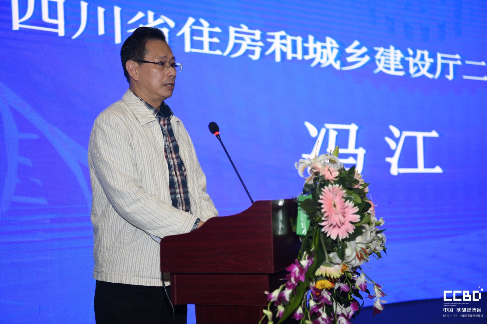 四川省首屆鋼結(jié)構(gòu)發(fā)展論壇(圖1) 四川省首屆鋼結(jié)構(gòu)發(fā)展論壇(圖1)