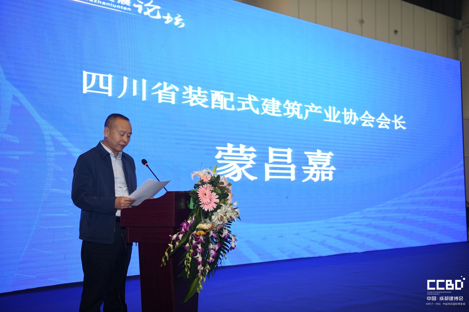 四川省首屆鋼結(jié)構(gòu)發(fā)展論壇(圖3) 四川省首屆鋼結(jié)構(gòu)發(fā)展論壇(圖3)