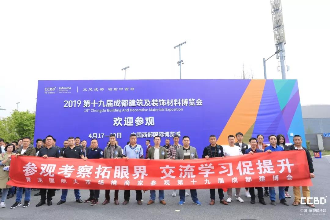 第二天 | 2019成都建博會耀世來襲，你不容錯過的精彩(圖20)