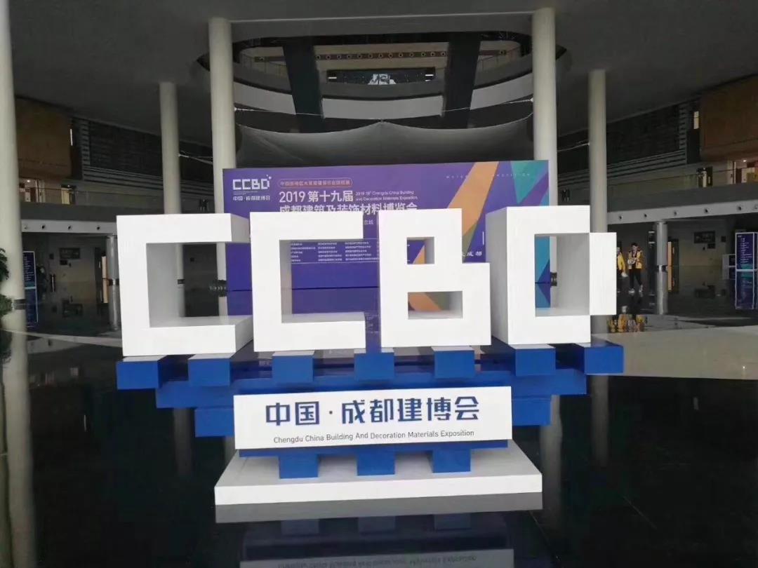 2019成都建博會(huì)圓滿落幕，我們明年再相聚！(圖2)
