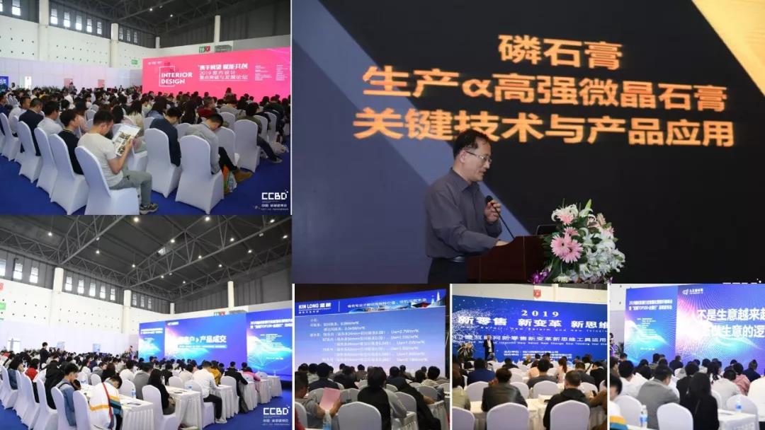 2020第二十屆成都建筑及裝飾材料博覽會招商工作正式啟動 15萬㎡展覽面積共拓中西部市場(圖7) 2020第二十屆成都建筑及裝飾材料博覽會招商工作正式啟動 15萬㎡展覽面積共拓中西部市場(圖7)