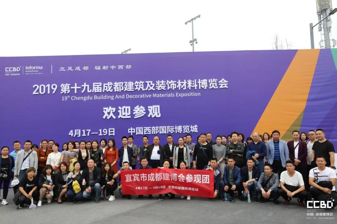 第二天 | 2019成都建博會耀世來襲，你不容錯過的精彩(圖24)