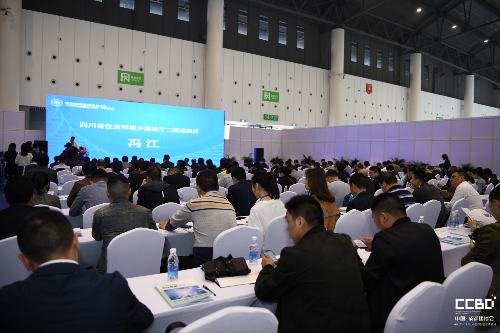 四川省首屆鋼結(jié)構(gòu)發(fā)展論壇(圖8) 四川省首屆鋼結(jié)構(gòu)發(fā)展論壇(圖8)