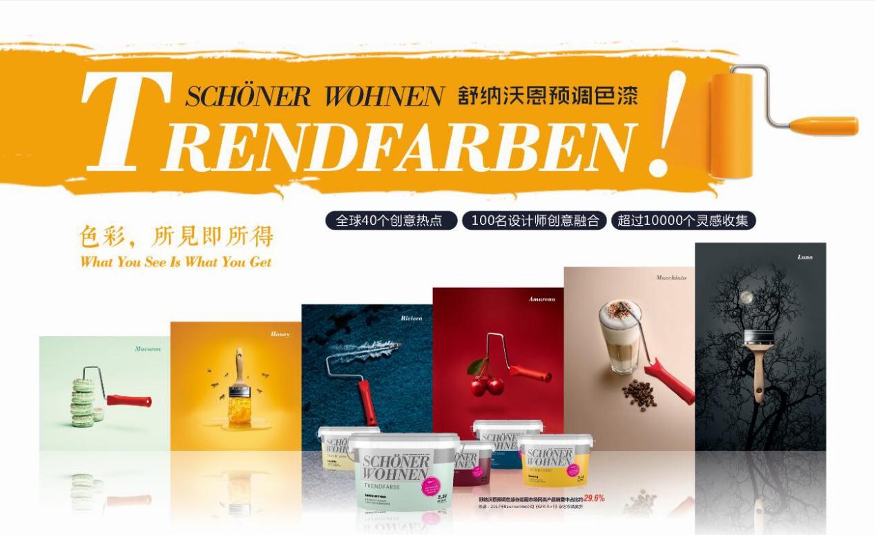 舒納沃恩漆·不止環(huán)保 | 德國(guó)漆品牌代表強(qiáng)勢(shì)入駐成都建博會(huì)，參展精品搶先看(圖9)