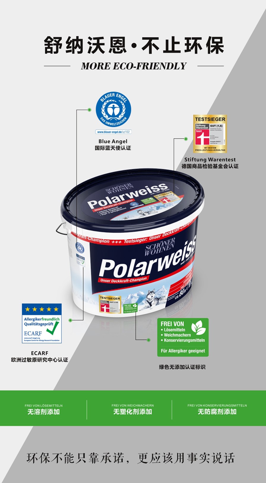 舒納沃恩漆·不止環(huán)保 | 德國(guó)漆品牌代表強(qiáng)勢(shì)入駐成都建博會(huì)，參展精品搶先看(圖7)