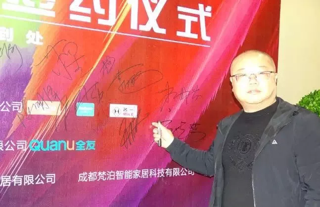 中國晶鯤鵬獎戰(zhàn)略合作伙伴設(shè)計(jì)賦能簽約儀式圓滿召開—成都建博會“大家居·設(shè)計(jì)周”(圖5) 中國晶鯤鵬獎戰(zhàn)略合作伙伴設(shè)計(jì)賦能簽約儀式圓滿召開—成都建博會“大家居·設(shè)計(jì)周”(圖5)