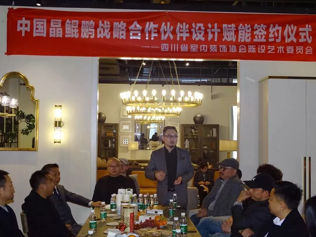 中國晶鯤鵬獎戰(zhàn)略合作伙伴設(shè)計(jì)賦能簽約儀式圓滿召開—成都建博會“大家居·設(shè)計(jì)周”(圖6) 中國晶鯤鵬獎戰(zhàn)略合作伙伴設(shè)計(jì)賦能簽約儀式圓滿召開—成都建博會“大家居·設(shè)計(jì)周”(圖6)