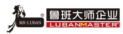 超強粘接 持久耐污 綠色環(huán)保 | 魯班大師參展新品搶先看(圖3) 超強粘接 持久耐污 綠色環(huán)保 | 魯班大師參展新品搶先看(圖4)