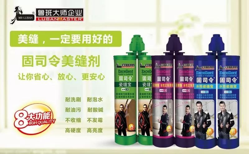 超強粘接 持久耐污 綠色環(huán)保 | 魯班大師參展新品搶先看(圖5) 超強粘接 持久耐污 綠色環(huán)保 | 魯班大師參展新品搶先看(圖5)