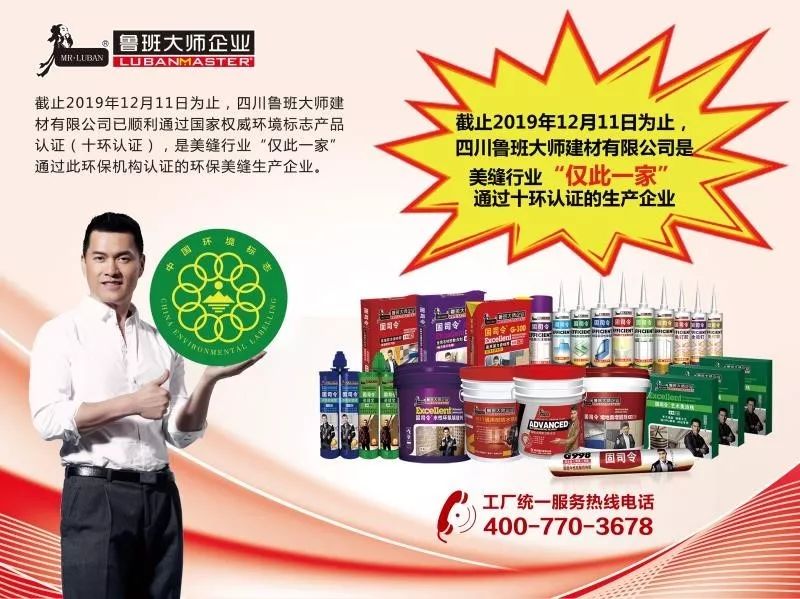 超強粘接 持久耐污 綠色環(huán)保 | 魯班大師參展新品搶先看(圖8) 超強粘接 持久耐污 綠色環(huán)保 | 魯班大師參展新品搶先看(圖9)