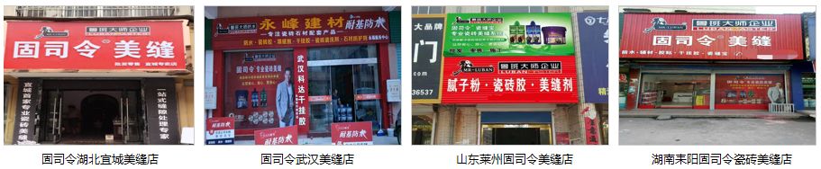 超強粘接 持久耐污 綠色環(huán)保 | 魯班大師參展新品搶先看(圖10) 超強粘接 持久耐污 綠色環(huán)保 | 魯班大師參展新品搶先看(圖11)