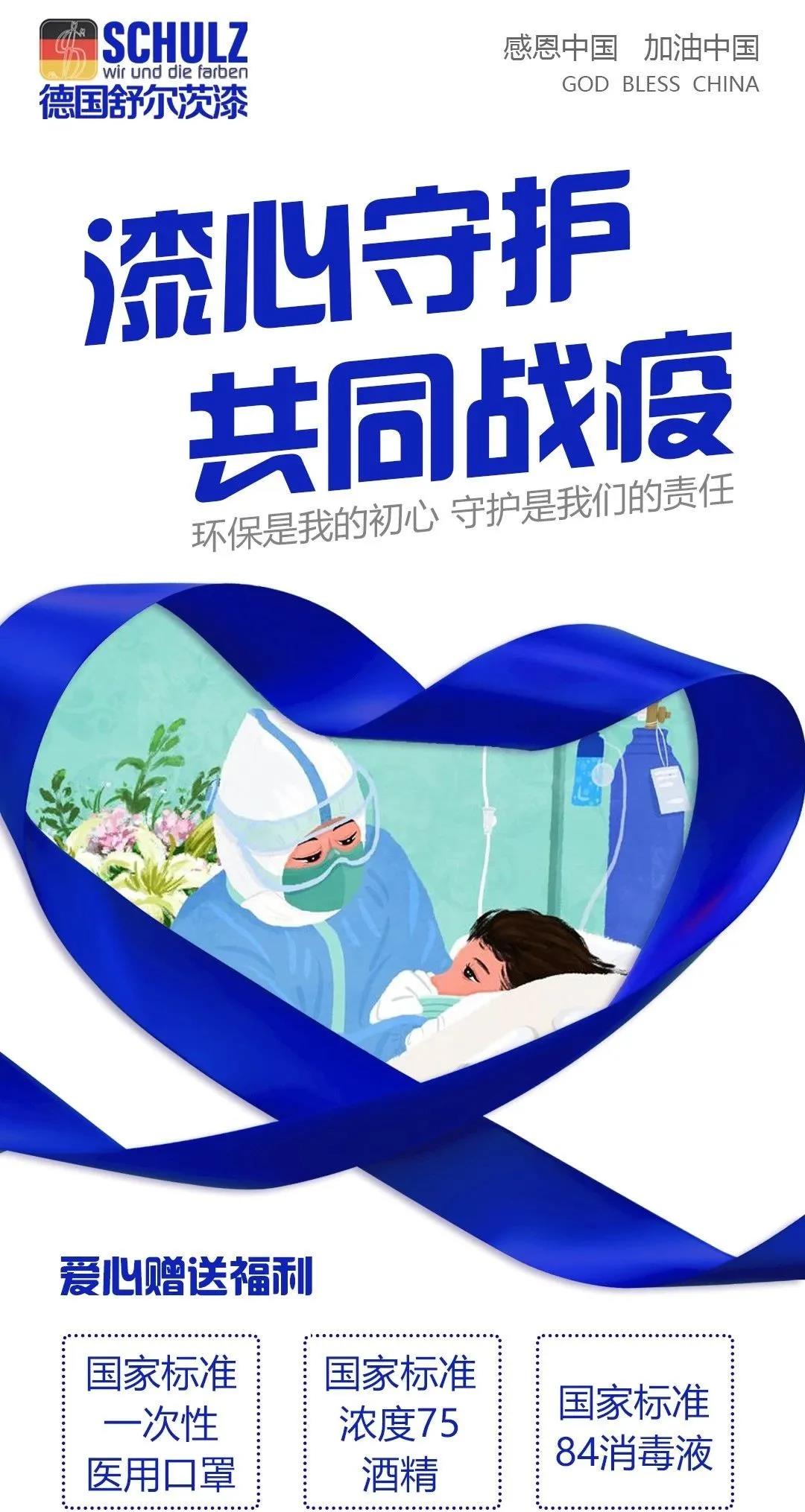 “疫”不容辭，多家建材家居企業(yè)發(fā)布經(jīng)銷商幫扶政策！(圖8)