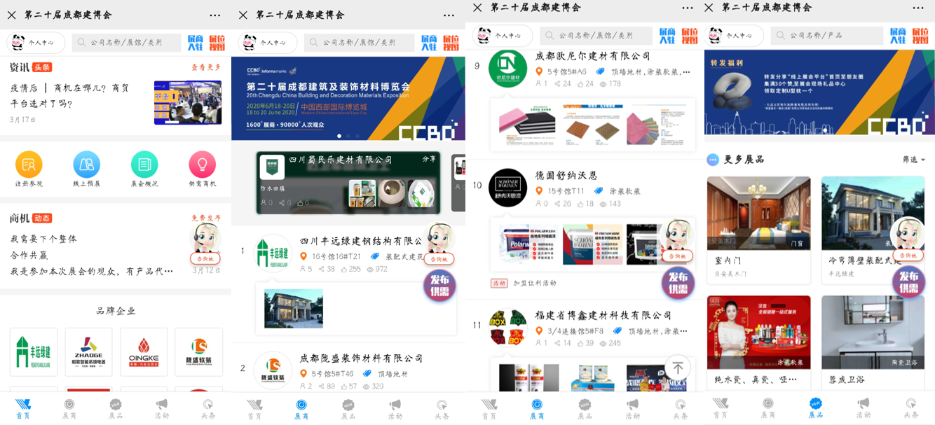 2020成都建博會聚六大優(yōu)勢，邀您共贏中西部市場(圖8)