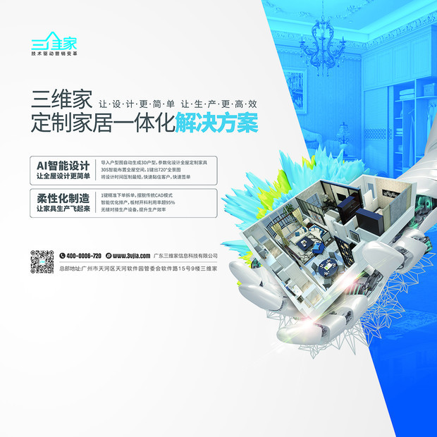 眾多品牌8月齊聚成都定制家居展，共迎行業(yè)復(fù)蘇(圖4)