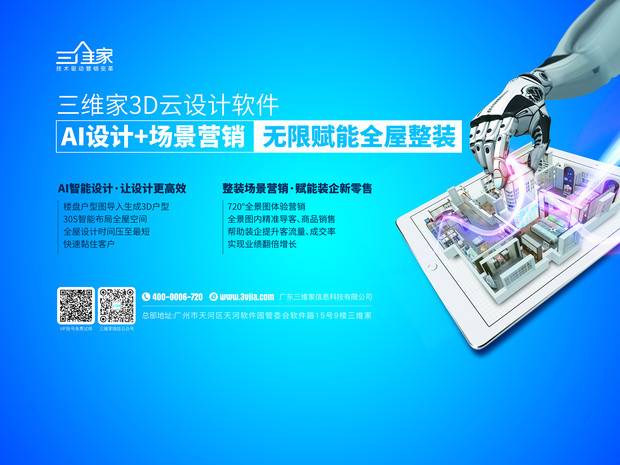 眾多品牌8月齊聚成都定制家居展，共迎行業(yè)復(fù)蘇(圖5)