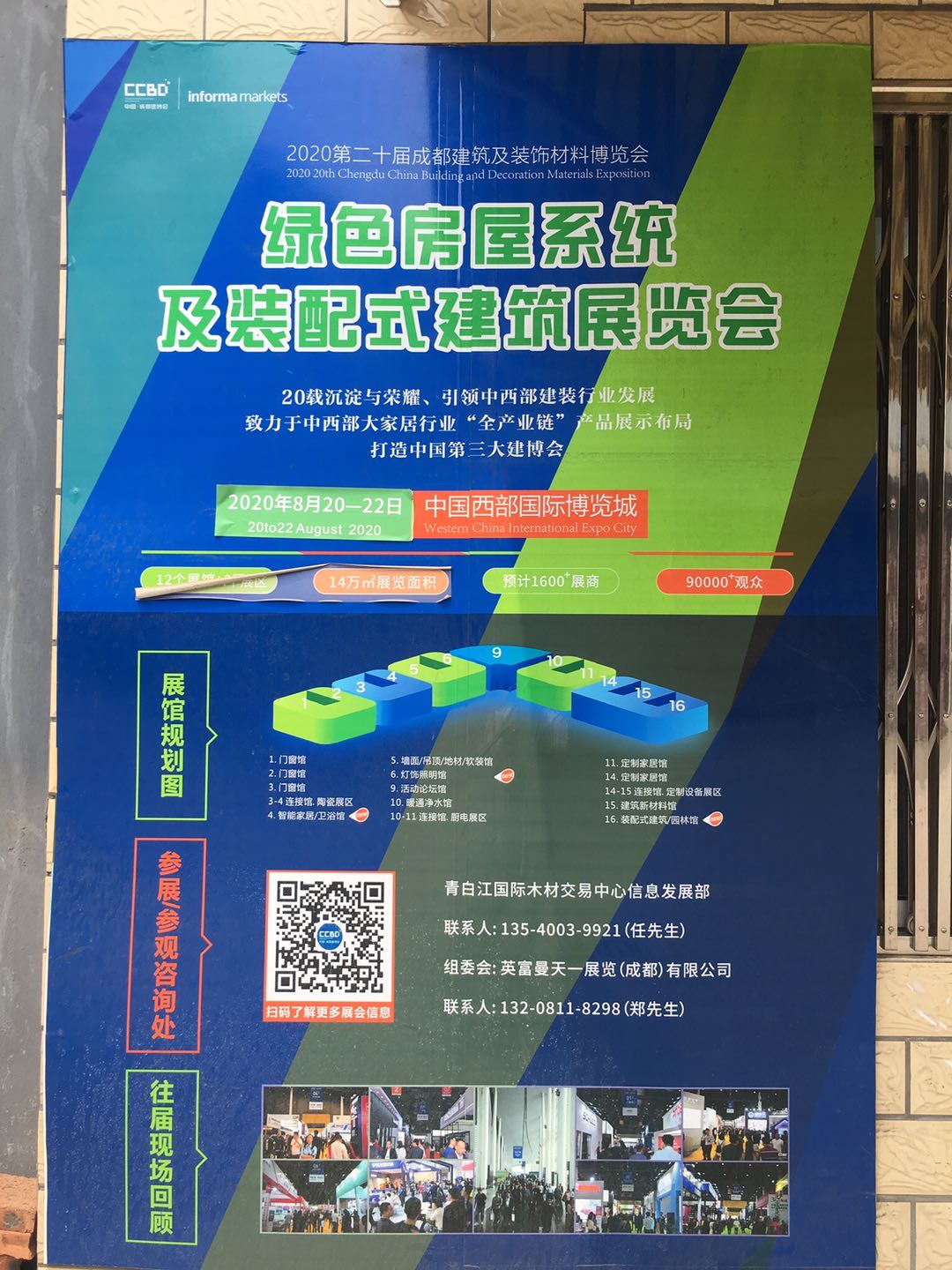 展會(huì)動(dòng)態(tài) | 線上+線下聯(lián)動(dòng)，展會(huì)推廣宣傳工作正有序進(jìn)行……(圖18)