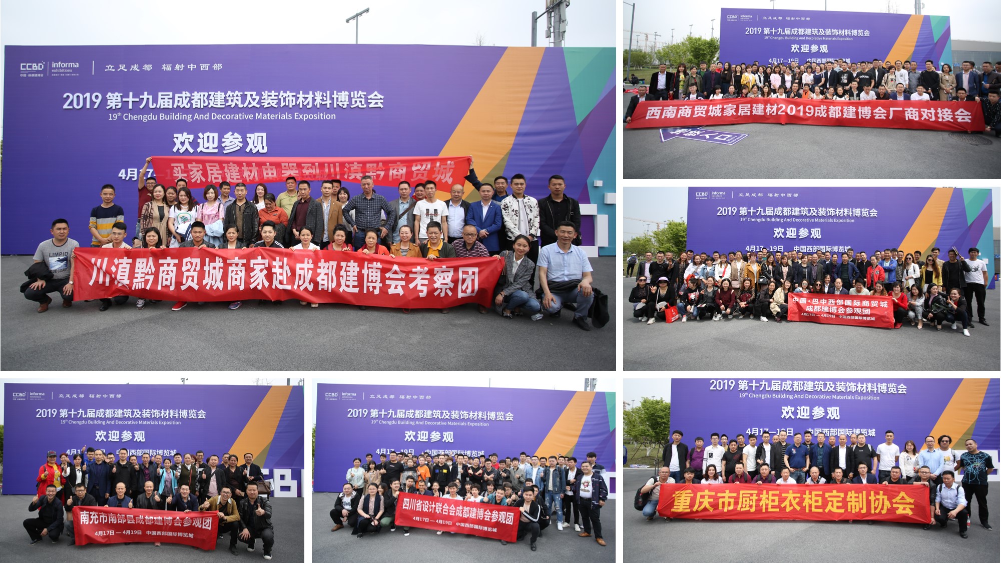 2020成都建博會(huì)八月開(kāi)展，參展品牌、活動(dòng)、參觀(guān)團(tuán)搶先看(圖12)