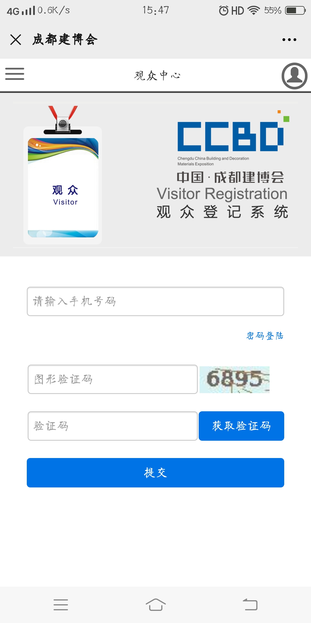 5人成團 | 組團參觀成都建博會，暢享七大尊貴禮遇！(圖6)