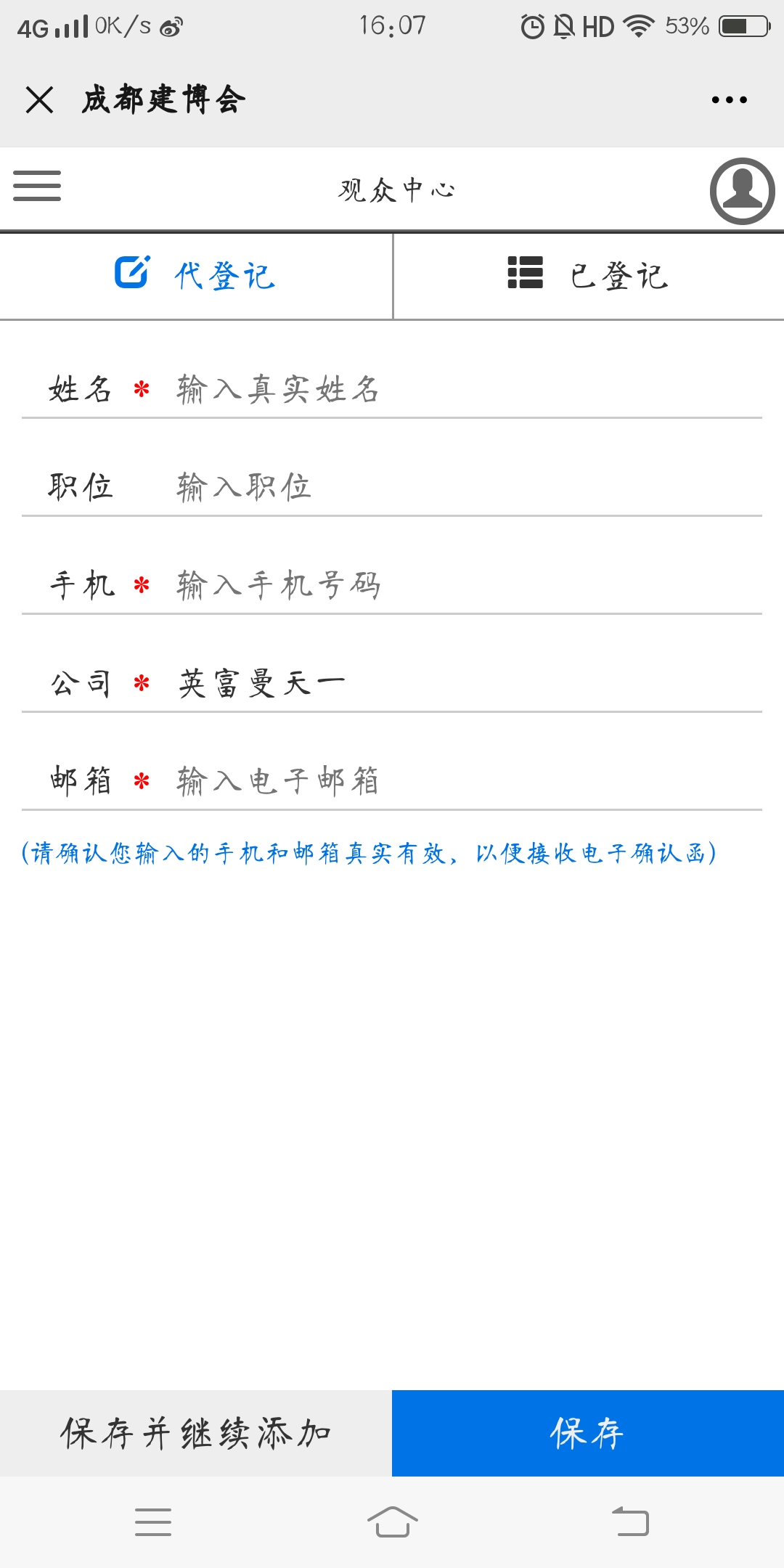 5人成團 | 組團參觀成都建博會，暢享七大尊貴禮遇！(圖9)