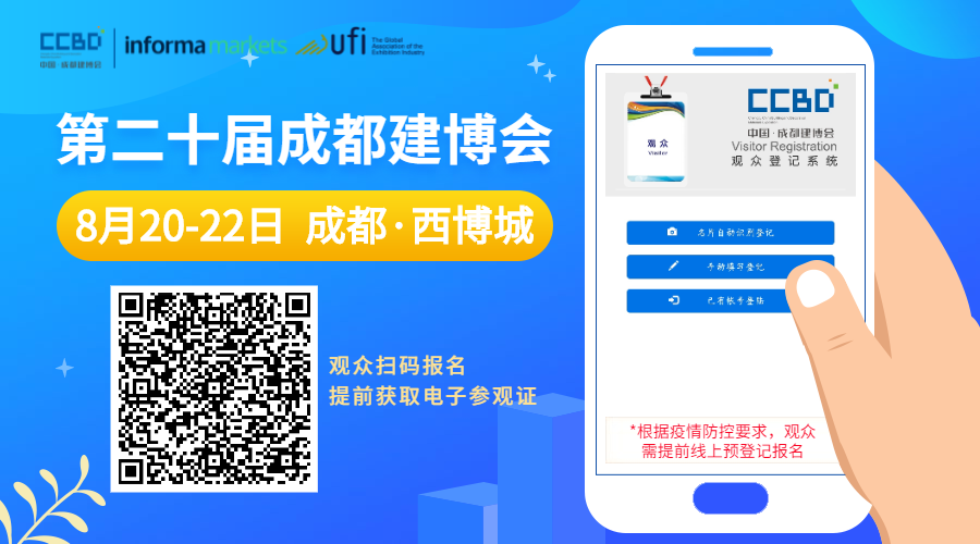 觀展必看 | 第二十屆成都建博會(huì)入場須知、交通攻略，你必須了解這些(圖2)