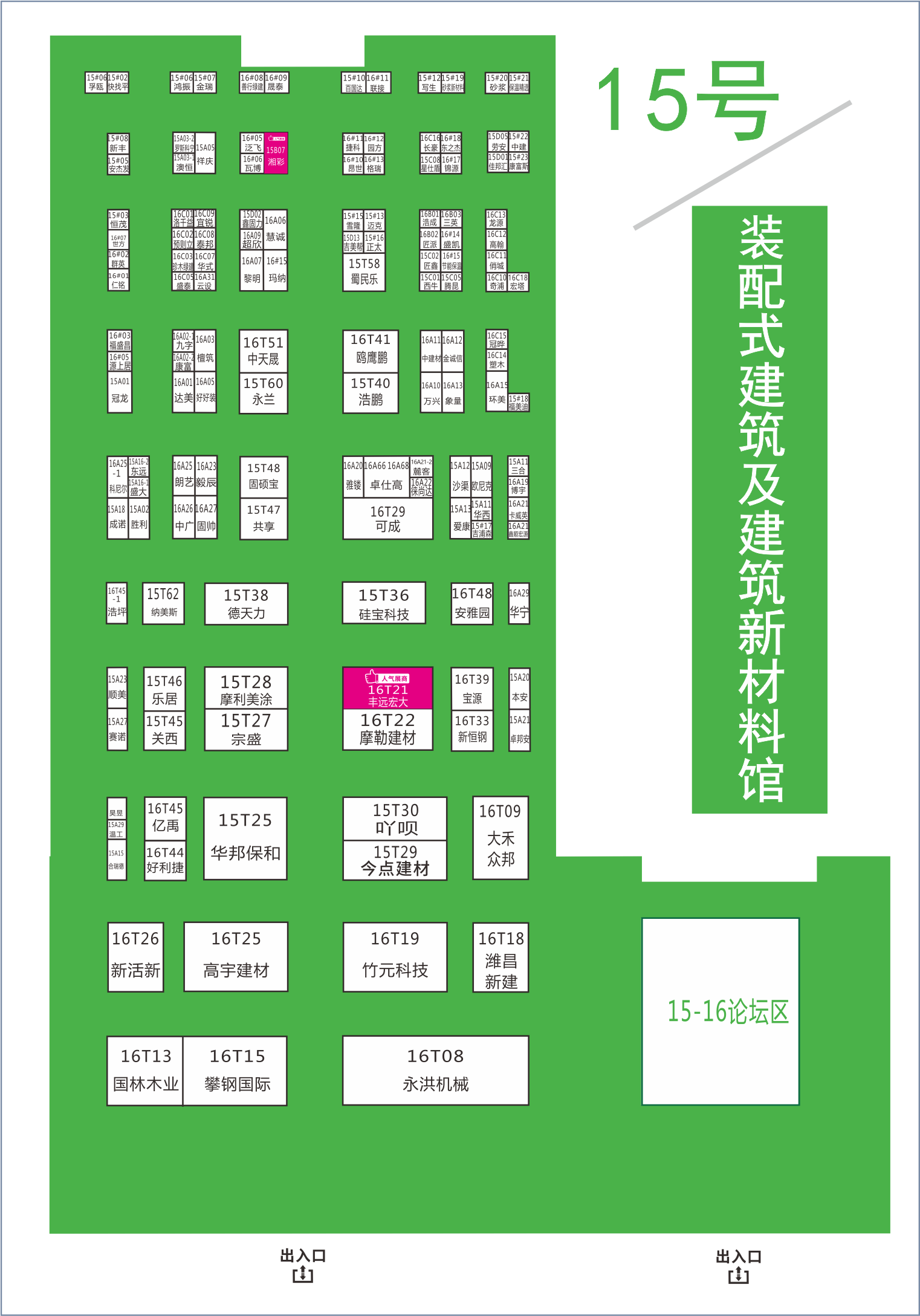 8月20日，第二十屆成都建博會(huì)將在西博城盛大開幕 （內(nèi)附詳細(xì)展位圖）(圖10)