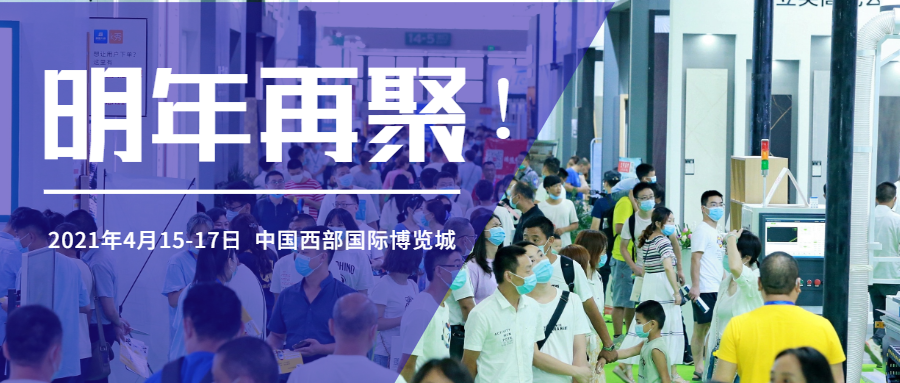 第二十屆成都建博會圓滿落幕，乘風(fēng)破浪，征程再起！(圖80)