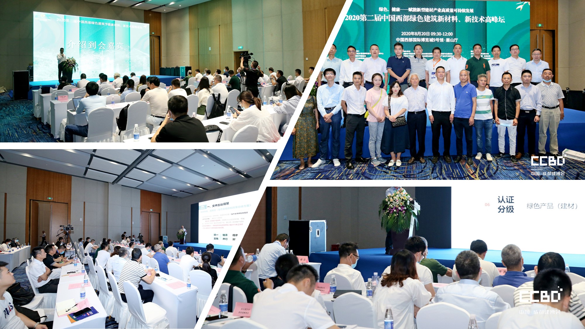 2020第二屆中國西部綠色建筑節(jié)能新材料、新技術(shù) 高峰論壇(圖2)