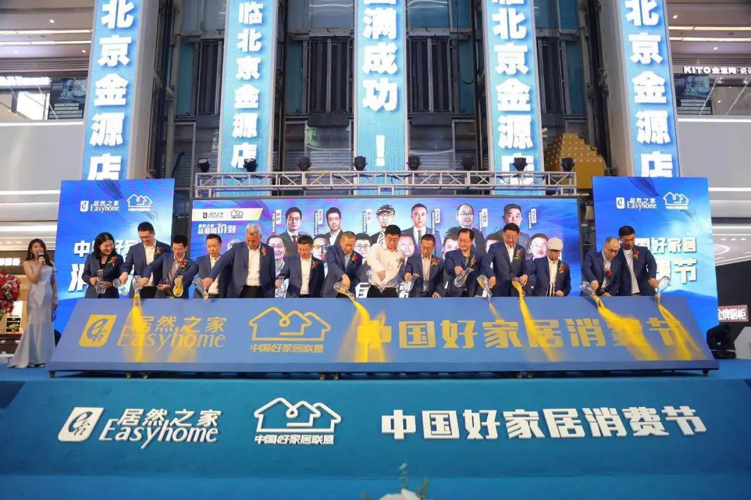 2020家居行業(yè)“國(guó)慶大戰(zhàn)”四大變化：線上化、前置化、常態(tài)化、多樣化(圖4)