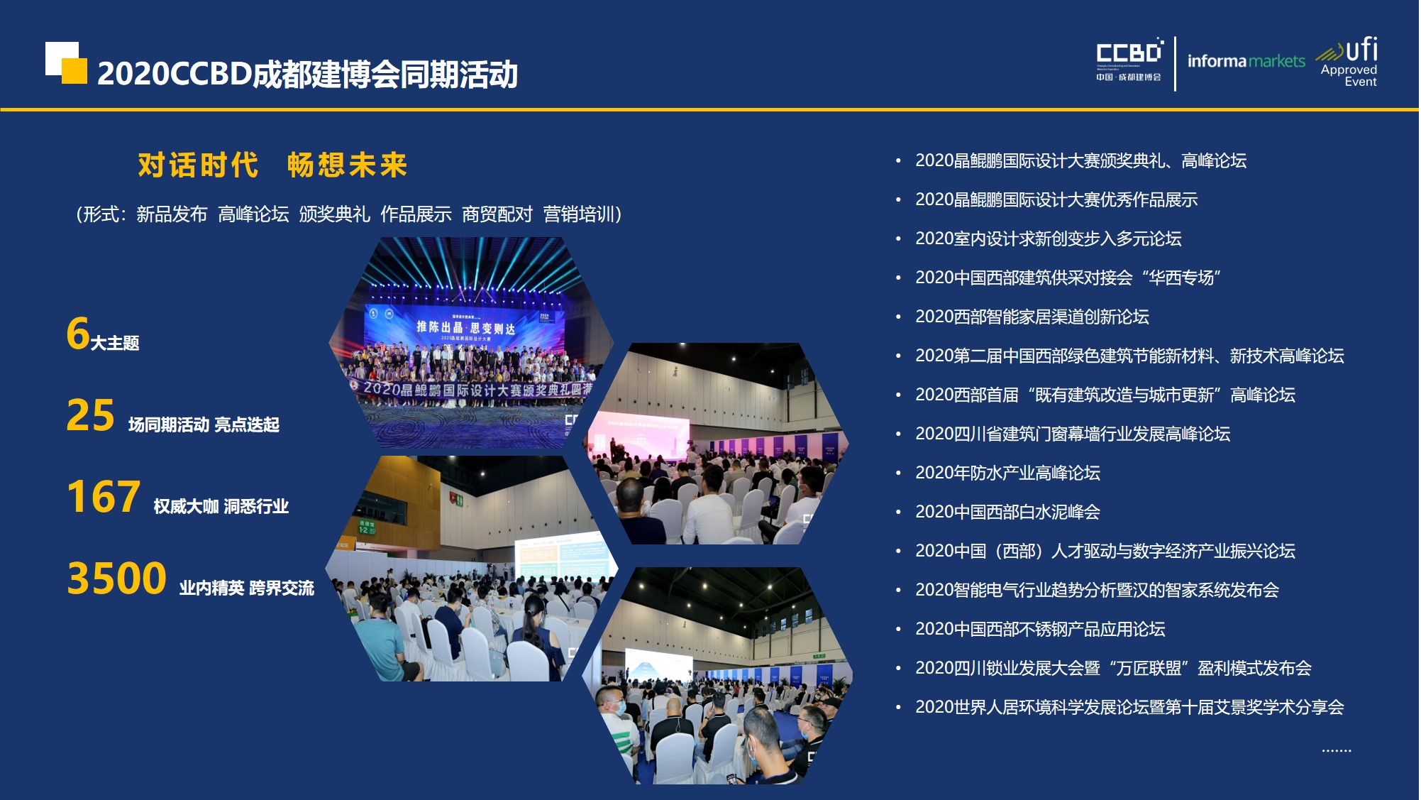 熱力開局 | 招展工作火爆進(jìn)行中，預(yù)定展位搶商機(jī)(圖9)