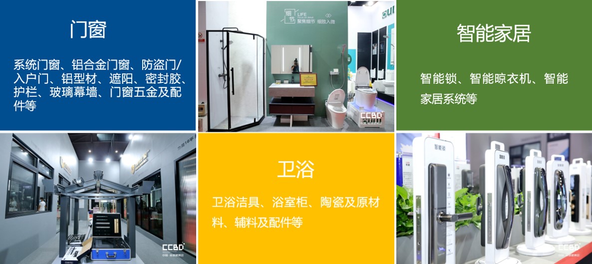 2021中國·成都建博會(huì)5大優(yōu)勢邀你搶占疫后中西部市場(圖6)