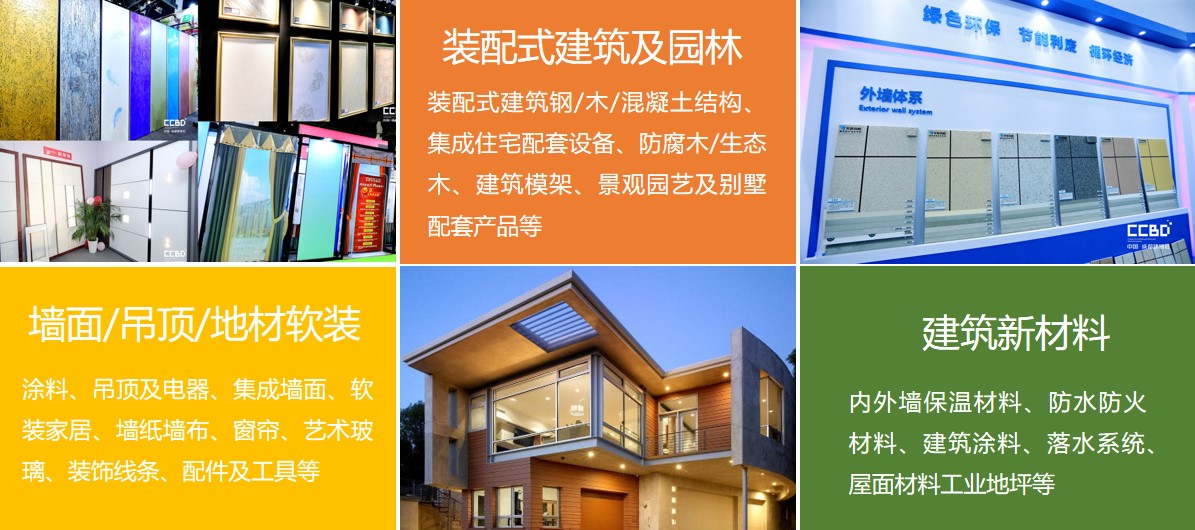 2021中國·成都建博會(huì)5大優(yōu)勢邀你搶占疫后中西部市場(圖7)