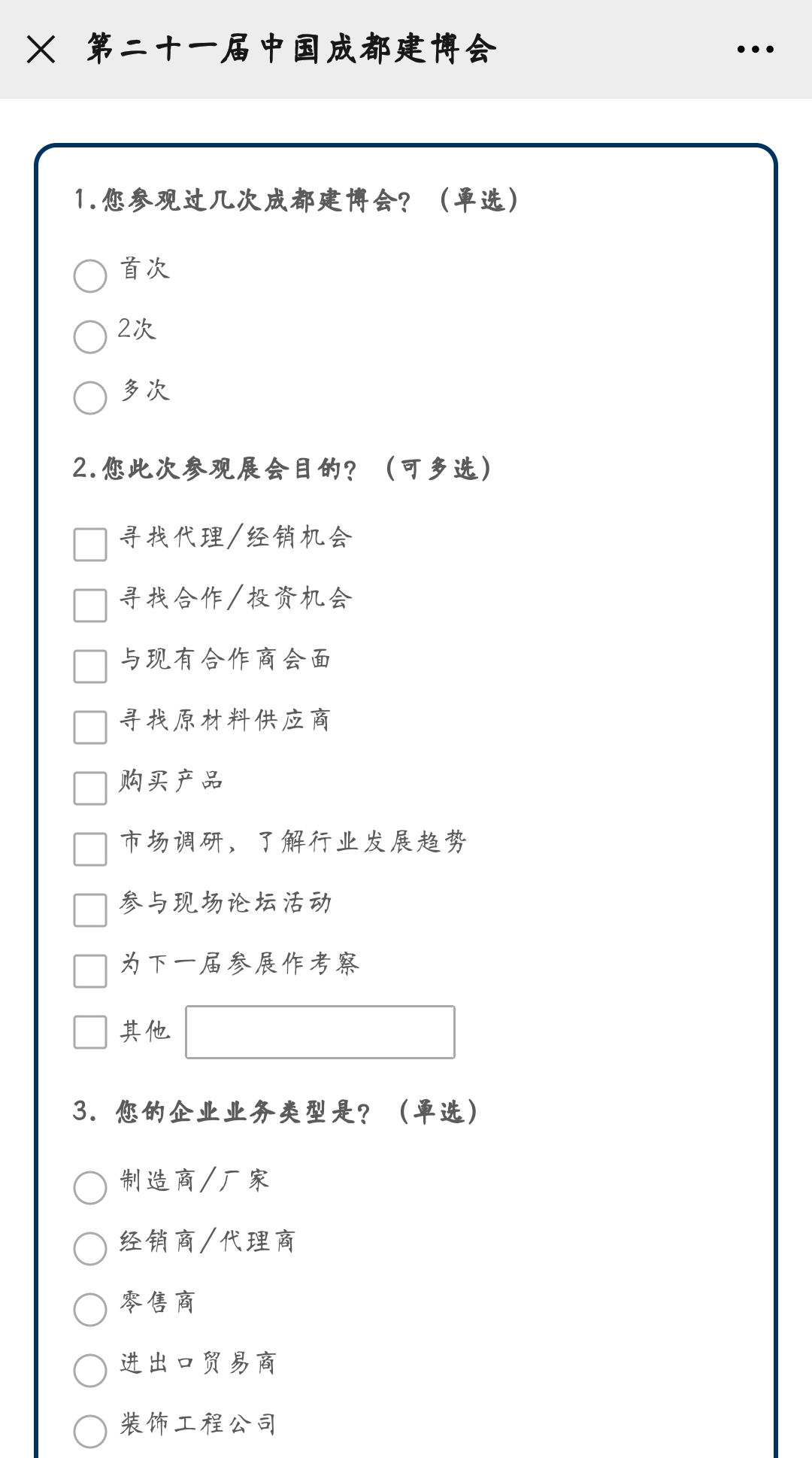 【重要提醒】參觀需實名預(yù)約登記(圖5) 【重要提醒】參觀需實名預(yù)約登記(圖5)
